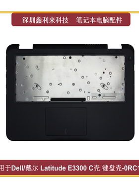 适用Dell戴尔Latitude3300 3310 E3300 E3310 C壳 键盘总成0RC1T2
