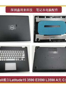 适用Dell/戴尔 Latitude 3590 E3590 A壳B壳C壳D壳 外壳 0PVR6J