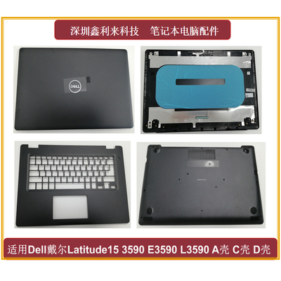 适用戴尔E3590L3590A壳C壳D壳