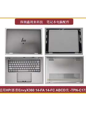 HP惠普14-FA14-FC2合1ABCD壳