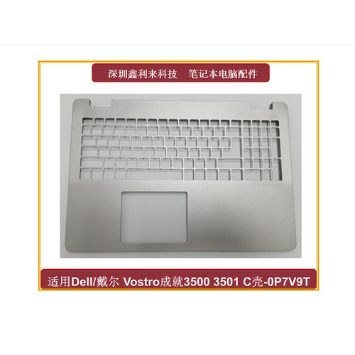 适用戴尔V35003501C壳键盘壳