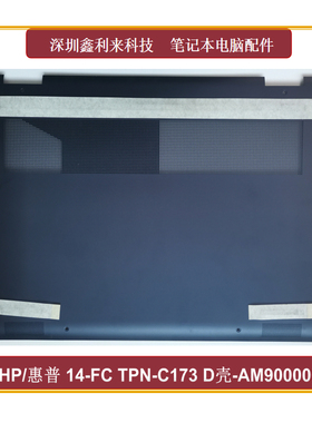 适用惠普EnvyX360 14-FC 2in1 D壳 底壳AM900000621 N91005-001