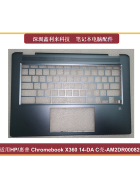 适用 HP/惠普Chromebook X360 14-DA C壳 键盘壳 蓝色AM2DR000820