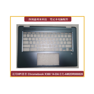X360 适用 键盘壳 惠普Chromebook C壳 蓝色AM2DR000820