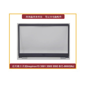戴尔Inspiron15灵越3501 3505 5593 适用Dell B壳 屏框0KKGNJ