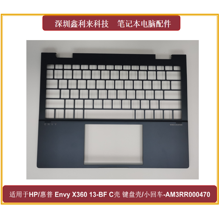 HP惠普EnvyX36013-BFC壳