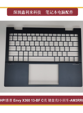 适用HP EnvyX360 13-BF 2-in-1TPN- C161C壳掌托小回车N15670-001
