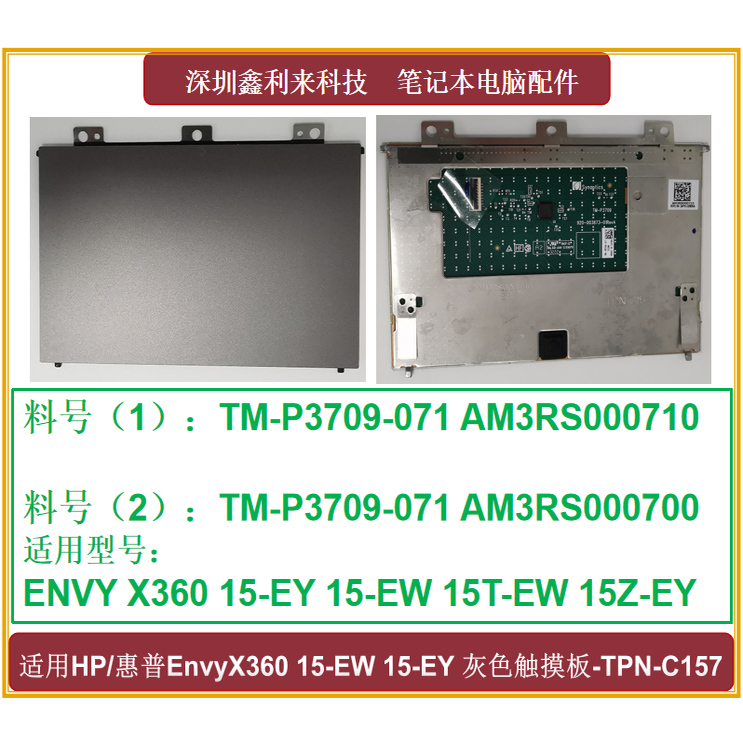 HP惠普ENVYX36015-EW触摸板