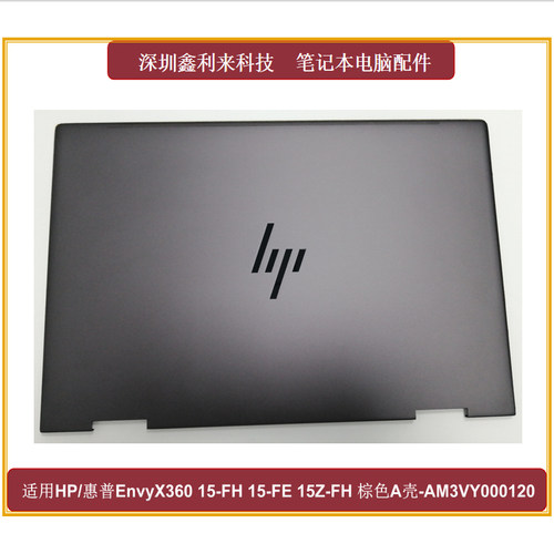 HP惠普EnvyX36015-FE15-FHA壳