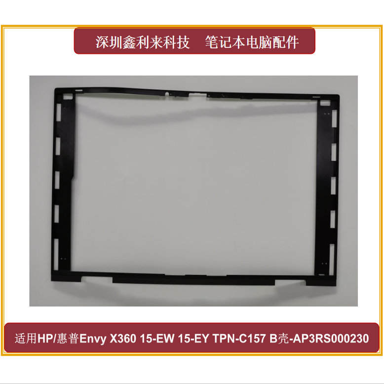 HP/惠普15-EW15-EYB壳屏框