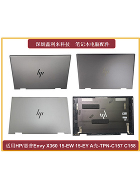 适用HP EnvyX360 15-EW 15-EY 5Z-EY A壳 顶盖 外壳TPN-C157 C158