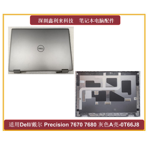 戴尔Precision76707680A壳