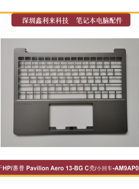 适用惠普Pavilion Aero13-BG 13-BG0000 TPN-C179 C壳AM9AP000210