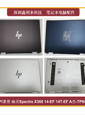 适用惠普SpectreX360 2-in-1 14-EF 14T-EF A壳后盖TPN-C155 C166