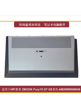 适用HP/惠普 Zbook Fury15 G7 G8 D壳 E壳 盖板 后盖M75765-001