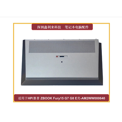 惠普ZbookFury15G7G8E壳D壳