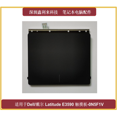 戴尔灵越5570E3590触摸板