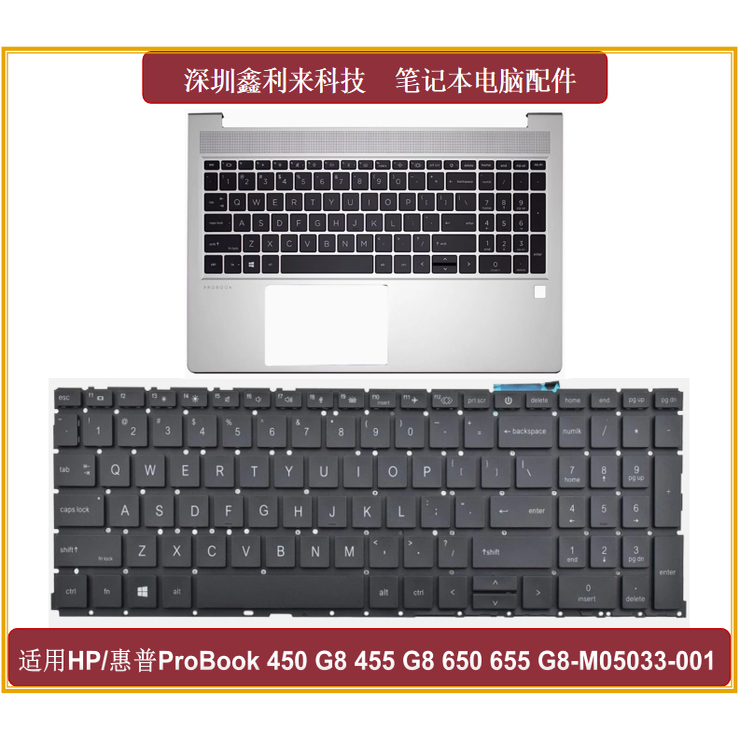 惠普450455650655G8单键盘