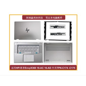 A壳B壳C壳D壳 适用惠普EnvyX360 2in1 外壳TPN C174