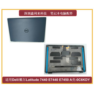 适用Dell/戴尔Latitude 7440 7450 E7440 蓝色A壳 后盖外壳0C6KDY