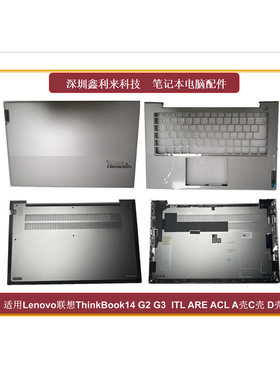 联想ThinkBook14G2G3ITLA壳