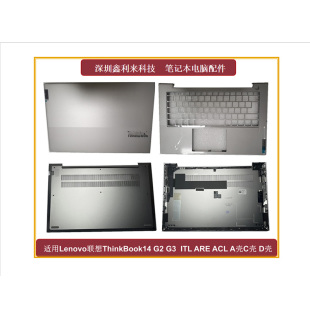 适用LENOVO/联想ThinkBook14 G2 G3 ITL ARE ACL A壳 C壳 D壳外壳