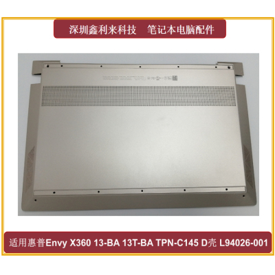 惠普EnvyX36013-BA13T-BAD壳