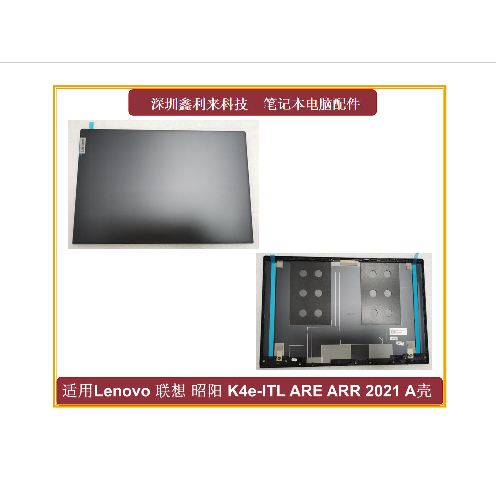 适用联想昭阳K4e-ITL ARE ACL IAP ABA 2021 A壳 外壳 5CB1L79913