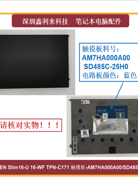 适用HP暗影精灵9 Slim16-U 16-WF TPN-C171触摸板SD485C-25H0