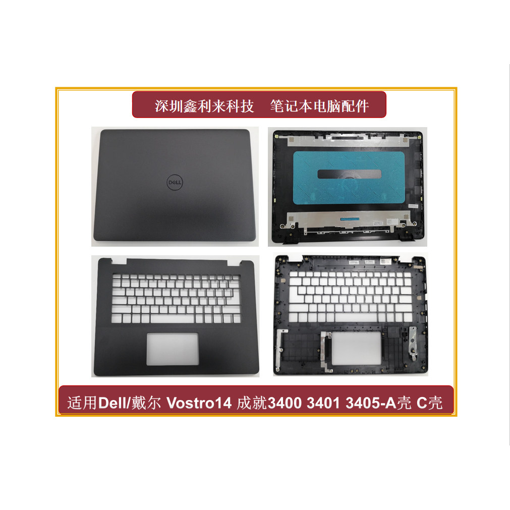 适用Dell/戴尔成就 Vostro V3400 V3401 V3405 A壳 B壳 C壳 D壳