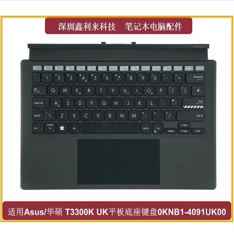 适用华硕ASUS Vivobook T3300 T3300K KA平板磁吸键盘二合一8针UK