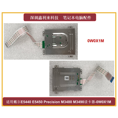 戴尔E5440E5450M3480读卡器