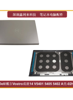 戴尔成就14V540154055402A壳