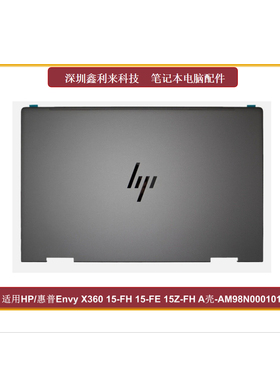 适用惠普EnvyX360 15-FE 15-FH TPN-C165 A壳灰色后盖N84682-001