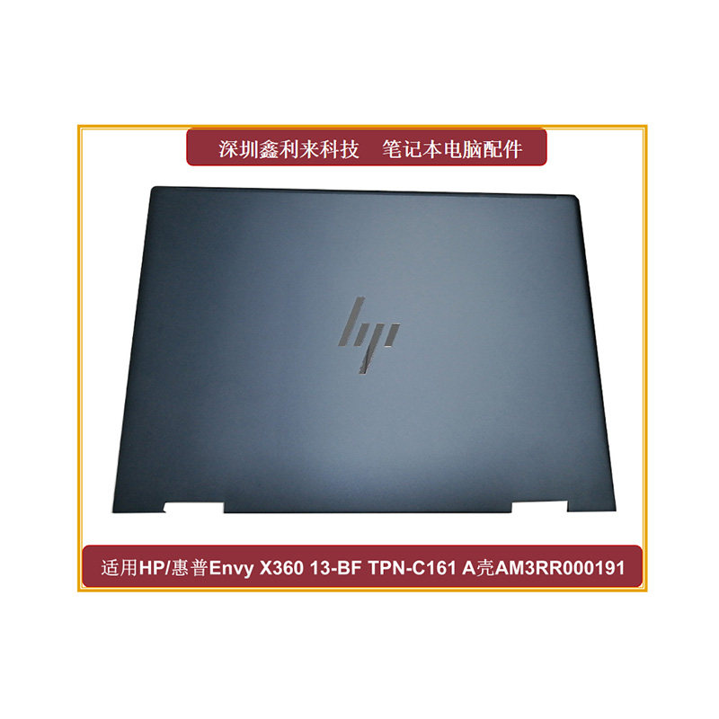 适用HP惠普ENVY X360 2-in-1 TPN- C161 13-BF A壳外壳N15676-001