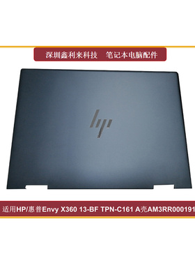 适用HP惠普ENVY X360 2-in-1 TPN- C161 13-BF A壳外壳N15676-001