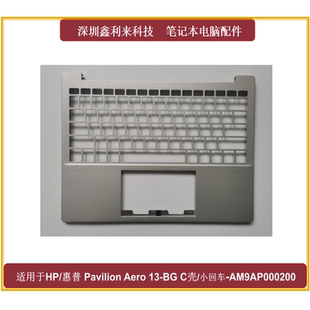 适用惠普Pavilion Aero13-BG 13-BG0000 TPN-C179 C壳AM9AP000200