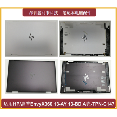 惠普13-AYA壳顶盖后盖