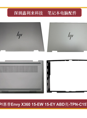 适用HP EnvyX360 15-EW 15-EY 15Z-EY A壳B壳C壳D壳TPN-C157 C158