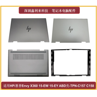 15Z 适用HP C157 A壳B壳C壳D壳TPN C158 EnvyX360
