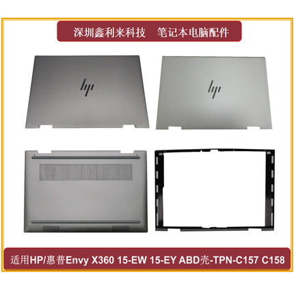 适用HP EnvyX360 15-EW 15-EY 15Z-EY A壳B壳C壳D壳TPN-C157 C158