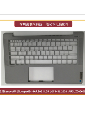 适用联想Ideapad 5-14ARE05 IIL05 小新14IIL 2020 C壳5CB0Y89032