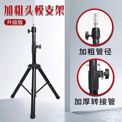 美发头模支架公仔模特头三脚架假其它假发