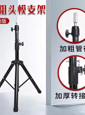 美发头模支架公仔模特头三脚架假人头专用三角架剪发模具发架落地