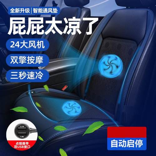 夏季汽车通风坐垫制冷座椅垫夏天冷风透气散热凉垫货车单片四季座