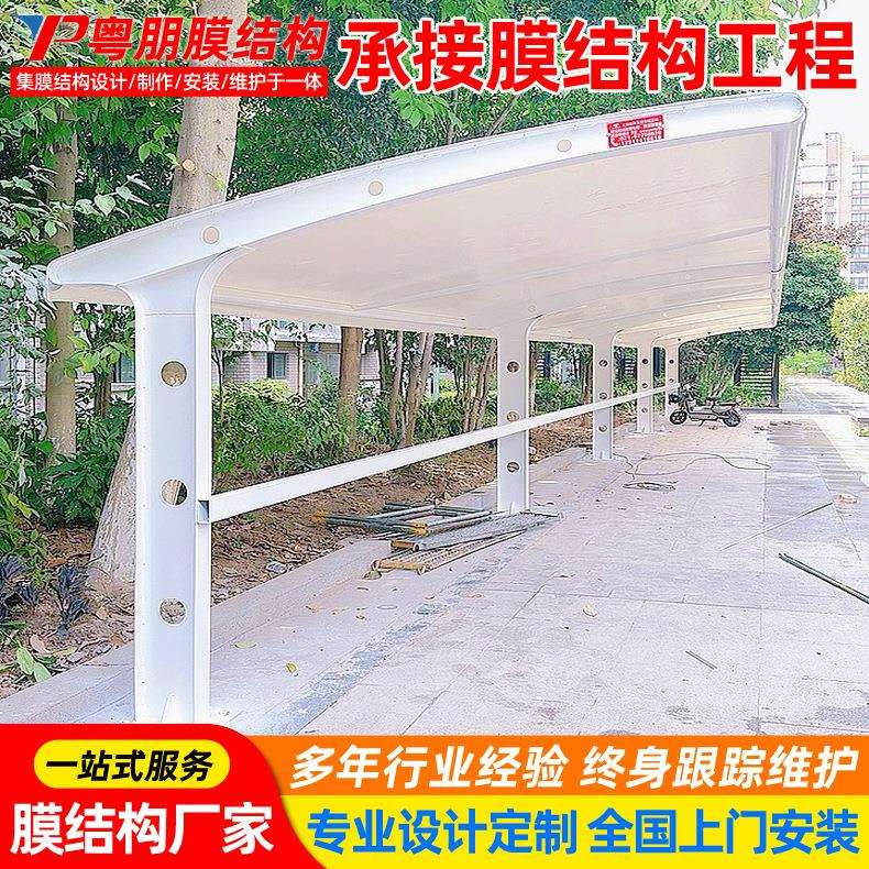 户外遮阳电动自行车雨蓬石家庄膜结构停车棚工厂小区张拉膜汽车棚