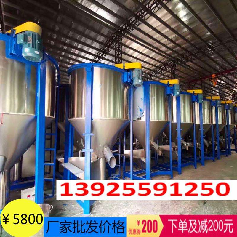 云南不锈钢立式螺杆拌料机再生塑料片材加热烘干搅拌机立式混料机