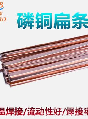 斯米克磷铜焊条BCu93P专用钎料焊接圆焊条2.0扁焊条2.5气焊焊丝
