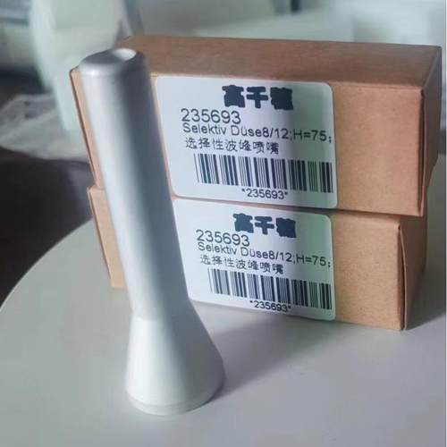 高千穗优质235693志胜威劲拓日东ERSA选择性波峰焊喷嘴8/12-H75