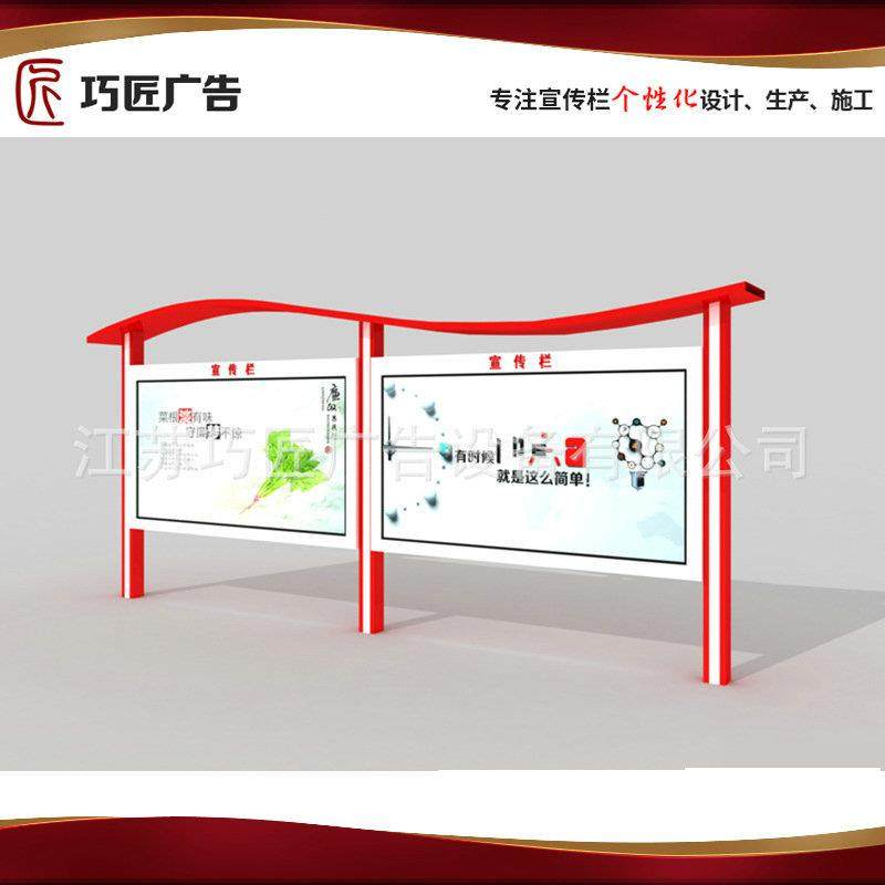 户外宣传栏社会主义核心价值观标牌中国梦宣传牌公园景观牌广告牌